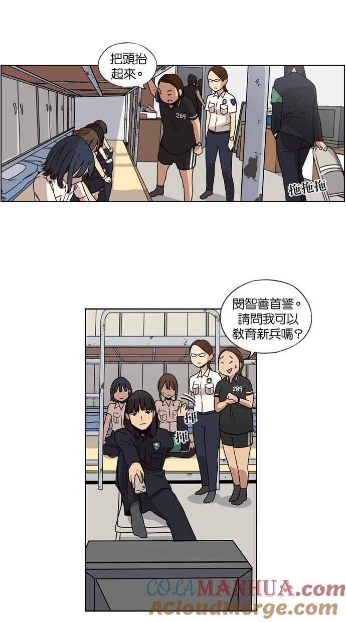 妹力大头兵 - 第16话 - 第25张图