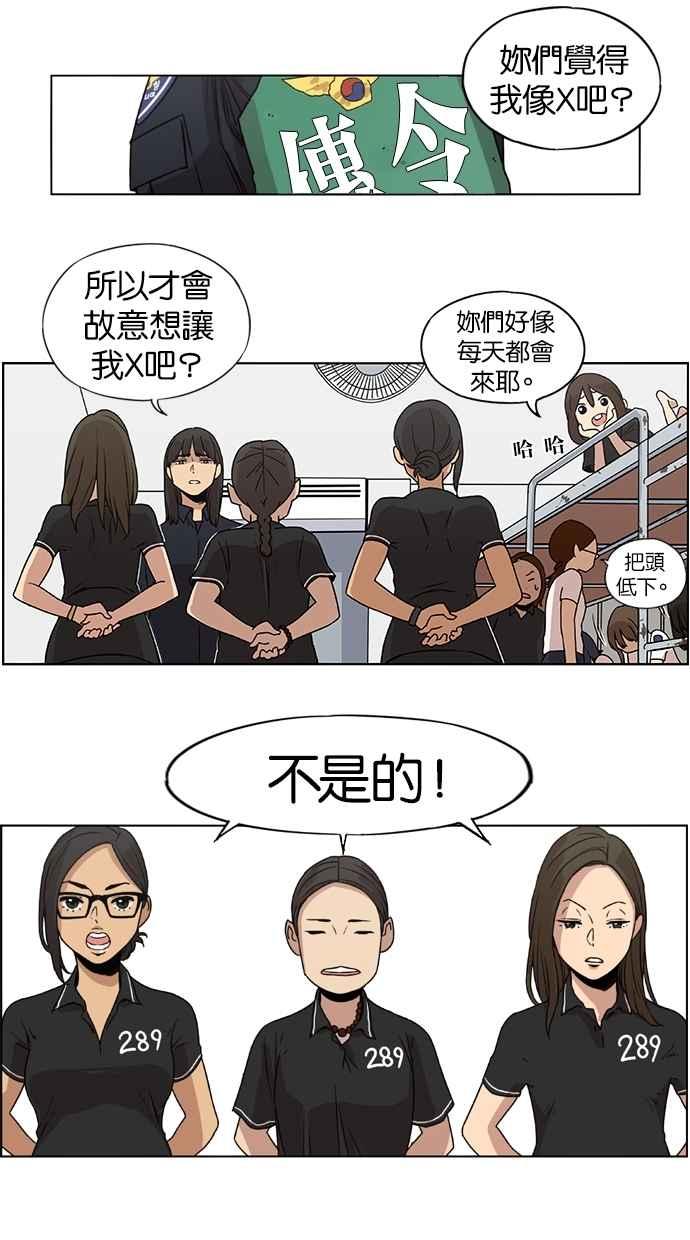 妹力大头兵 - 第16话 - 第18张图