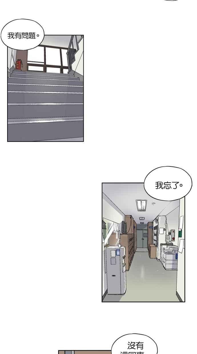 妹力大头兵 - 第16话 - 第2张图