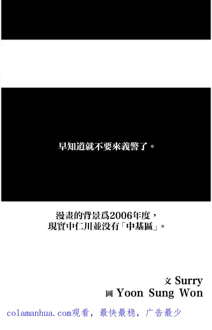 妹力大头兵 - 第16话 - 第32张图