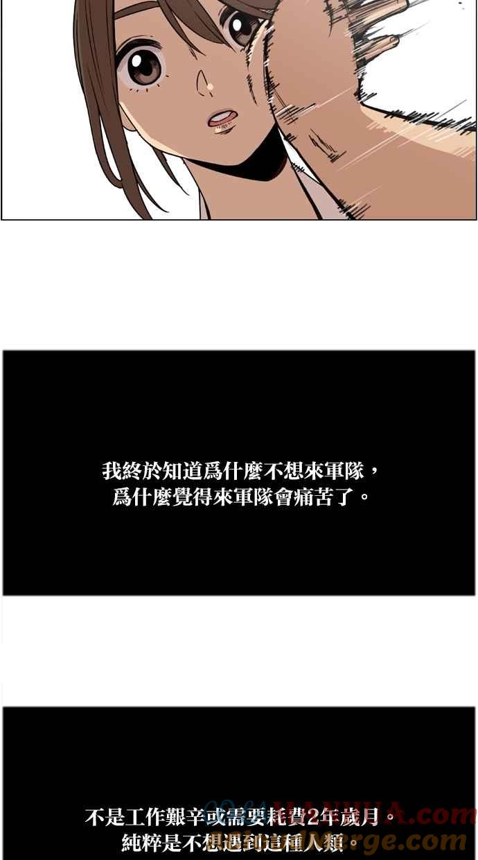 妹力大头兵 - 第16话 - 第31张图