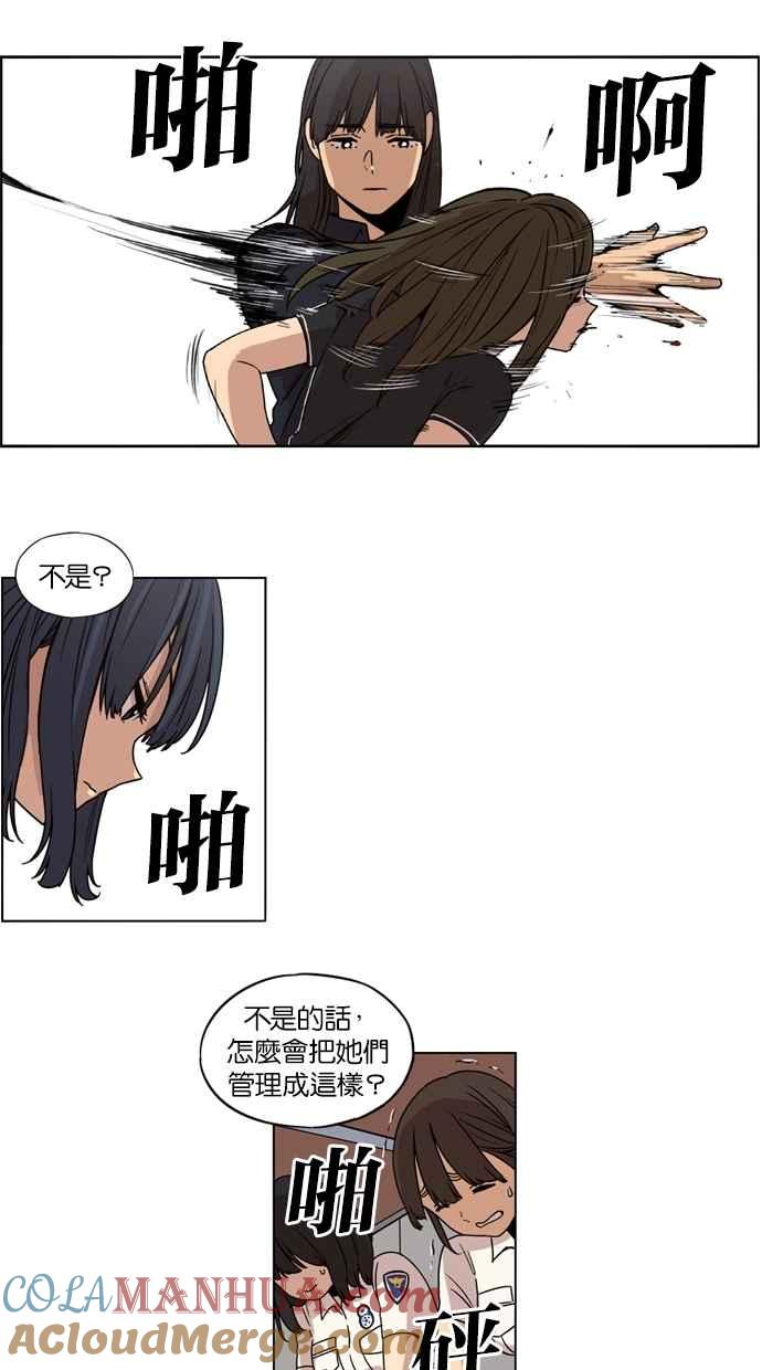 妹力大头兵 - 第16话 - 第19张图