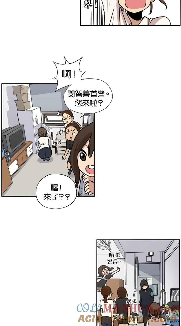 妹力大头兵 - 第16话 - 第13张图