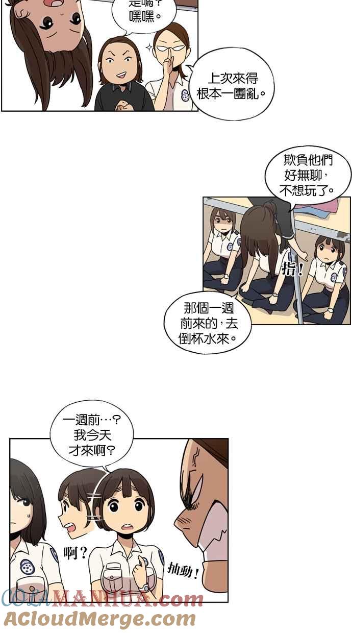 妹力大头兵 - 第16话 - 第11张图