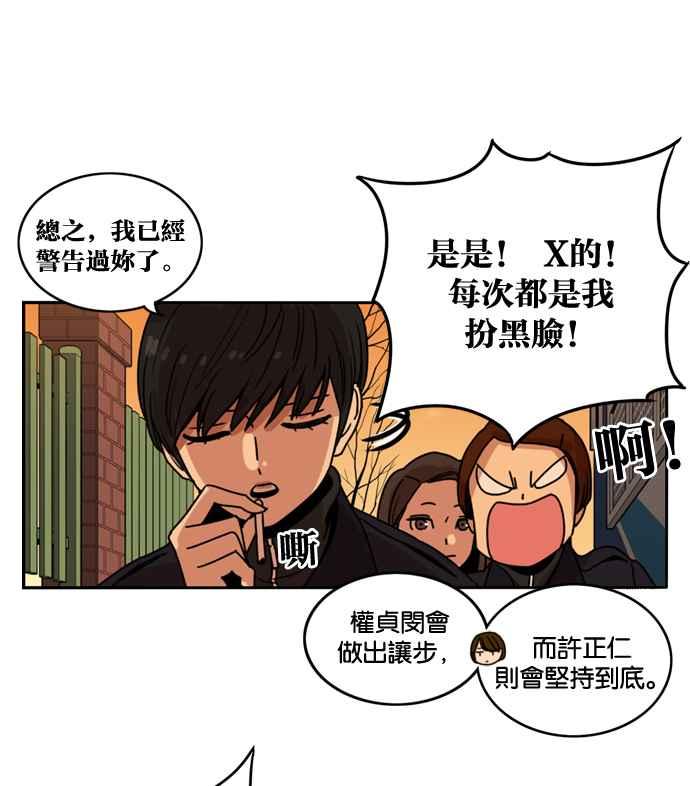 妹力大头兵 - 第178话 - 第35张图