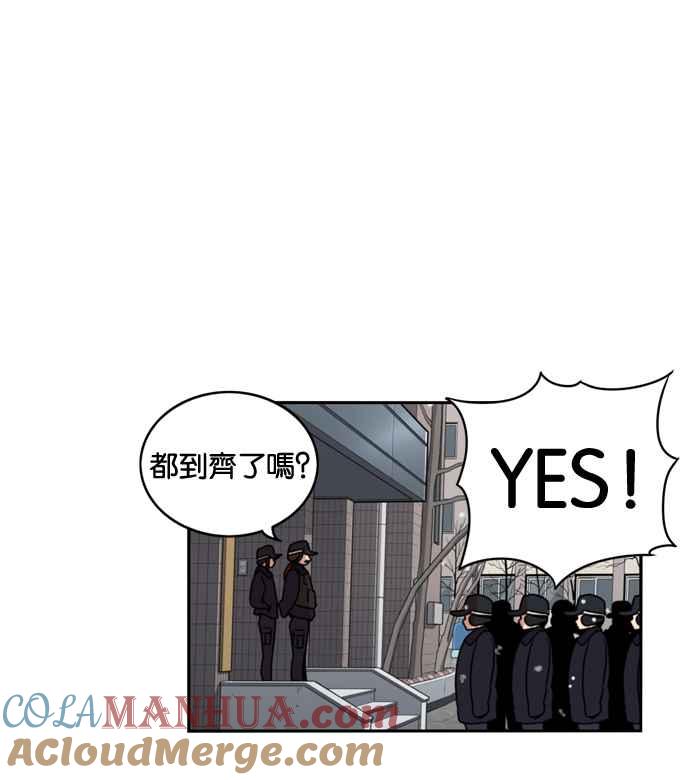 妹力大头兵 - 第178话 - 第70张图