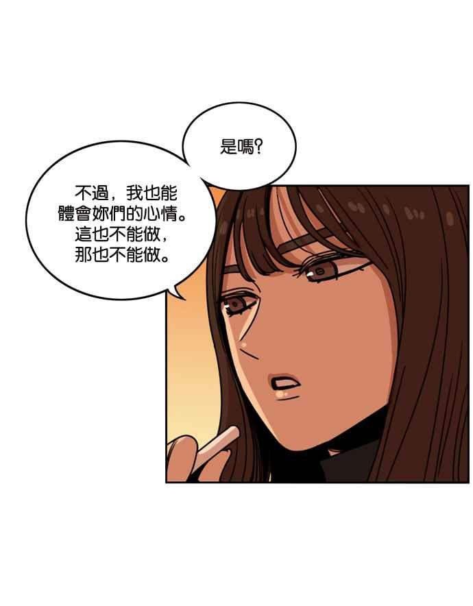 妹力大头兵 - 第178话 - 第56张图