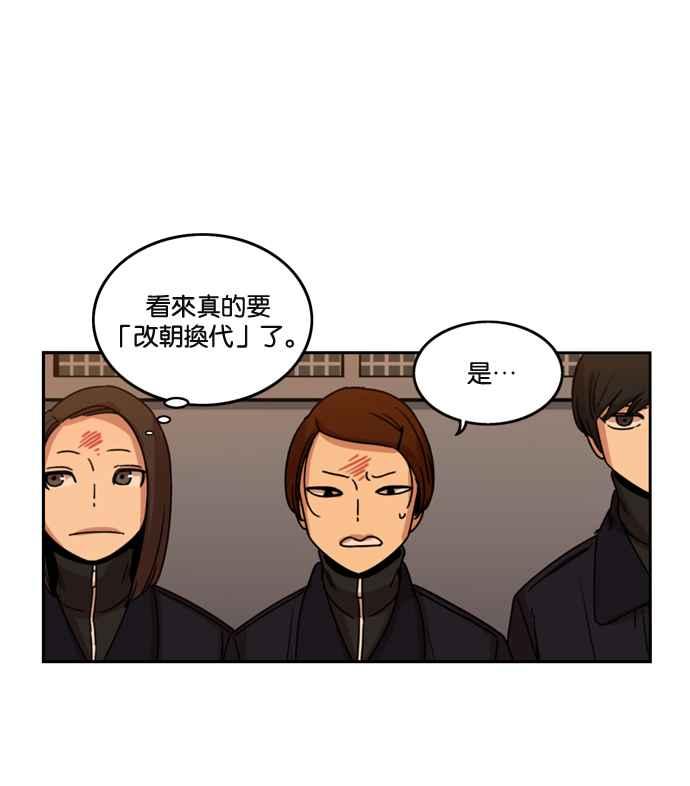 妹力大头兵 - 第178话 - 第59张图