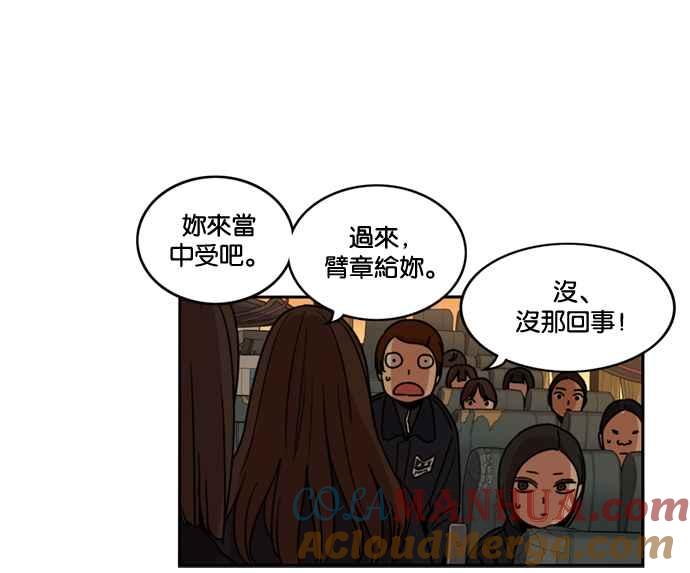 妹力大头兵 - 第178话 - 第46张图