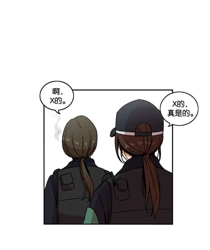 妹力大头兵 - 第178话 - 第8张图