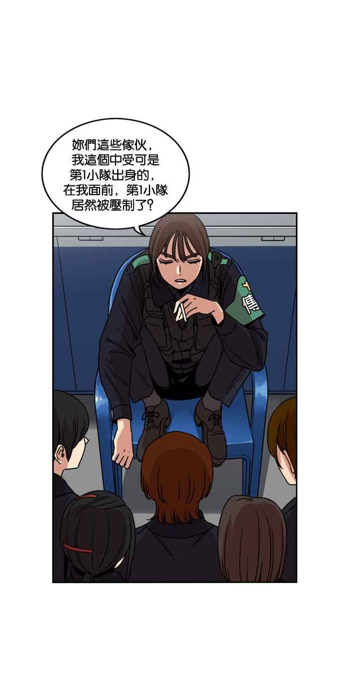 妹力大头兵 - 第178话 - 第17张图