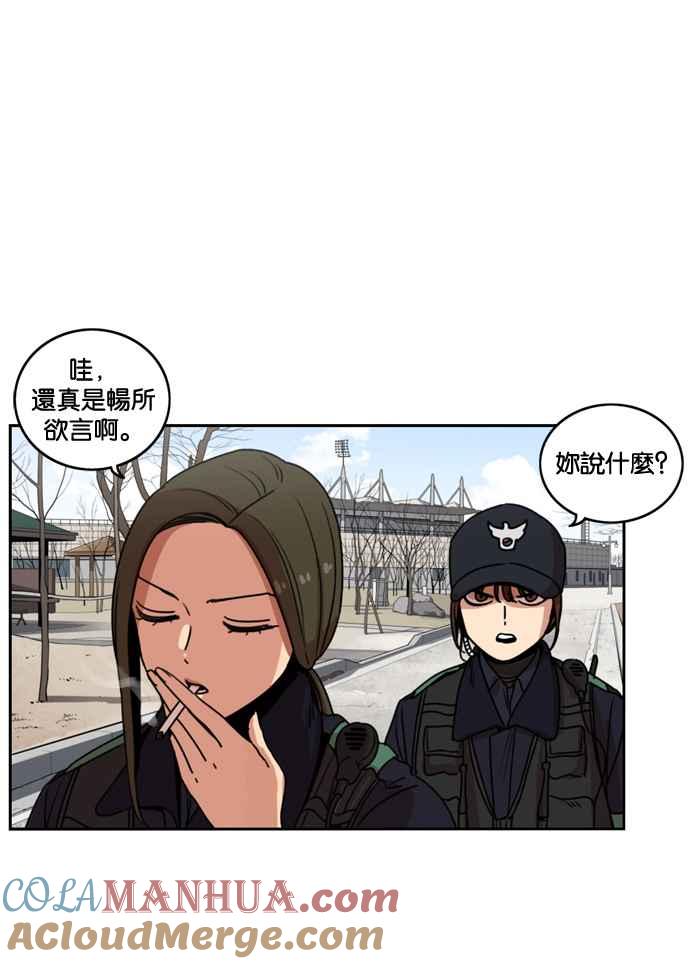 妹力大头兵 - 第178话 - 第7张图