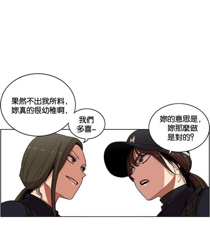 妹力大头兵 - 第178话 - 第12张图