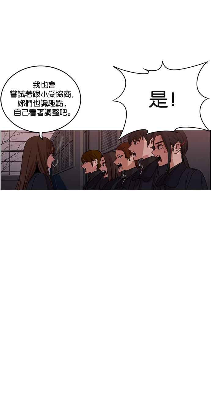 妹力大头兵 - 第178话 - 第62张图