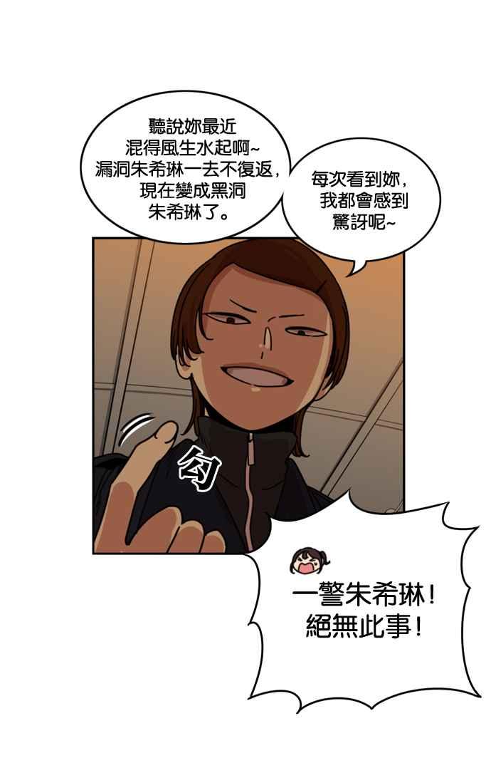 妹力大头兵 - 第178话 - 第41张图