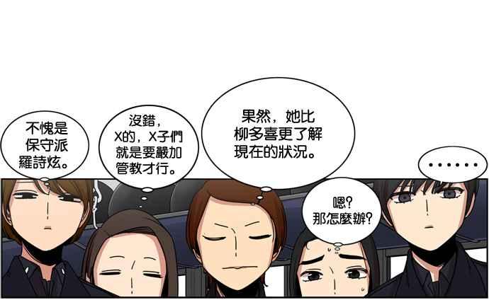 妹力大头兵 - 第178话 - 第26张图