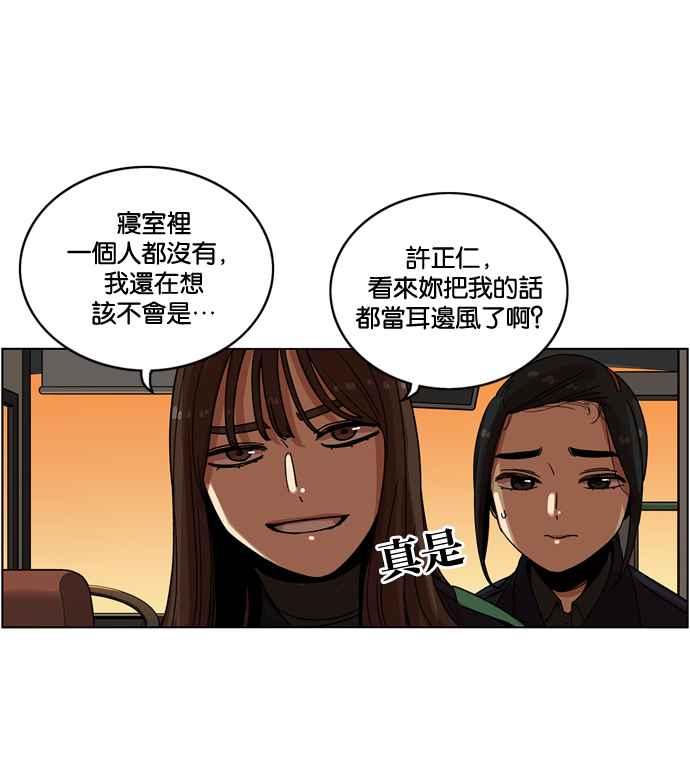 妹力大头兵 - 第178话 - 第44张图