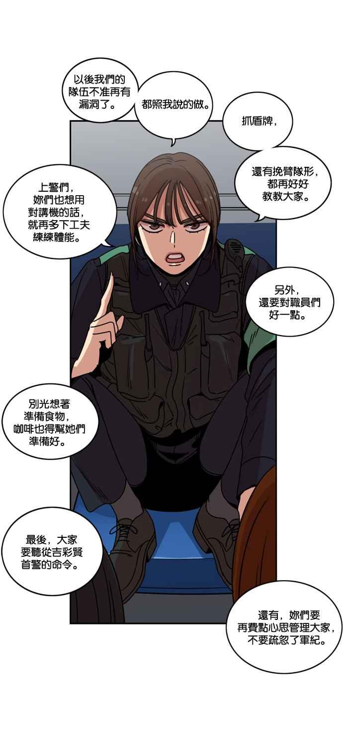 妹力大头兵 - 第178话 - 第20张图