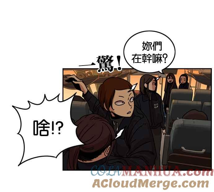 妹力大头兵 - 第178话 - 第43张图