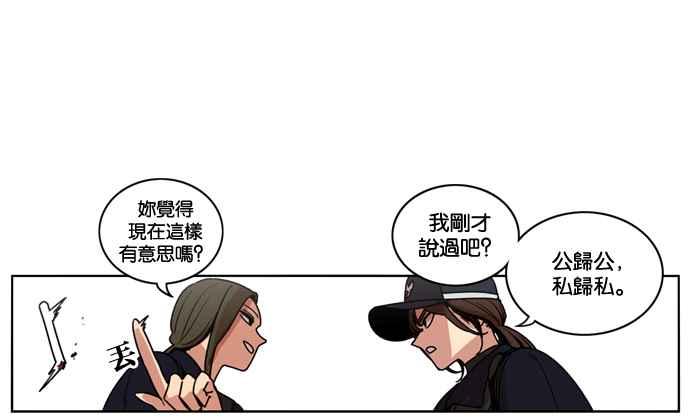 妹力大头兵 - 第178话 - 第11张图