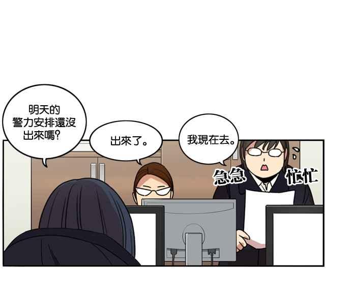 妹力大头兵 - 第178话 - 第65张图