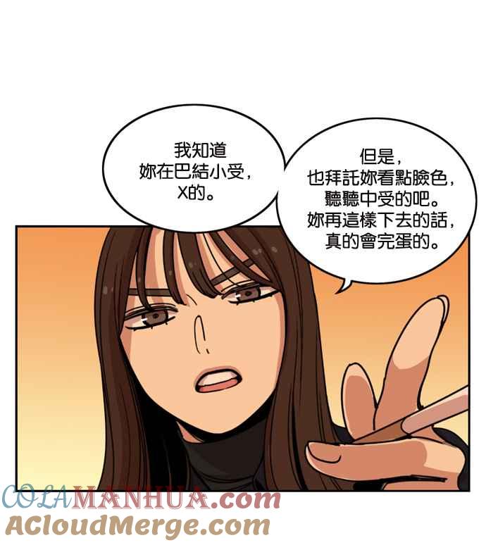 妹力大头兵 - 第178话 - 第58张图