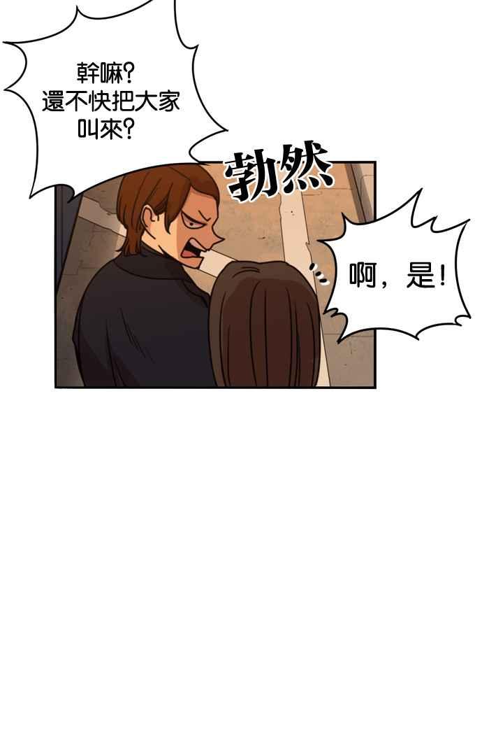 妹力大头兵 - 第178话 - 第36张图