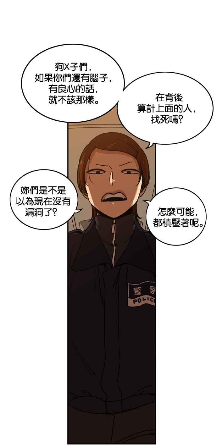 妹力大头兵 - 第178话 - 第39张图