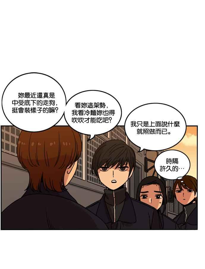 妹力大头兵 - 第178话 - 第33张图