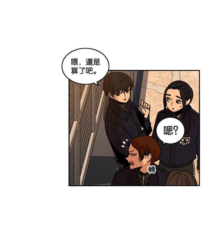 妹力大头兵 - 第178话 - 第30张图