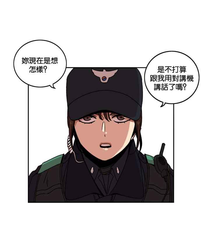 妹力大头兵 - 第178话 - 第2张图