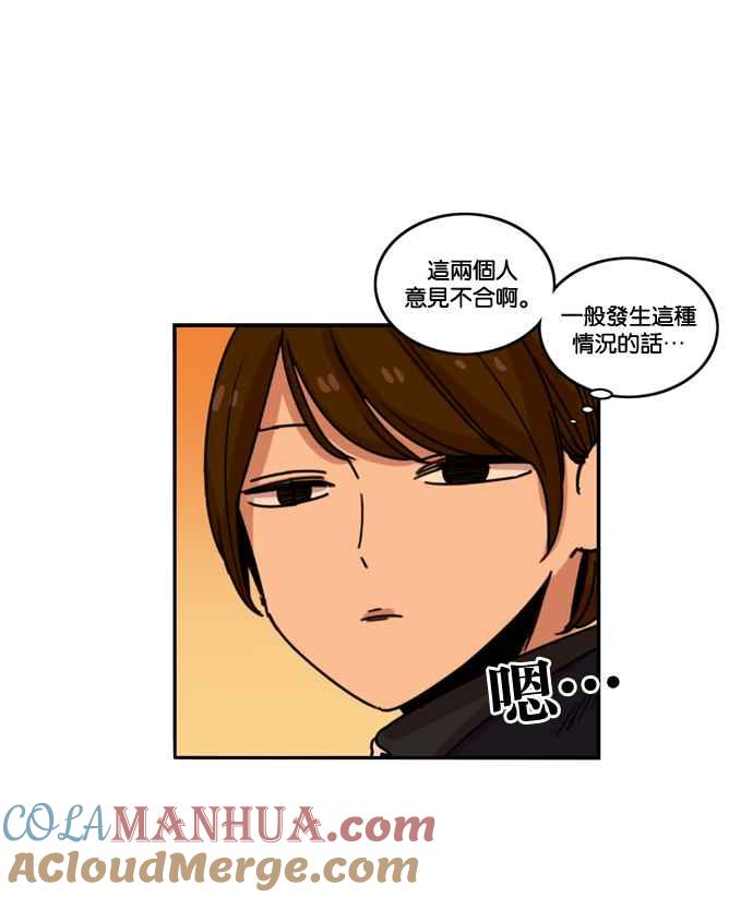 妹力大头兵 - 第178话 - 第34张图