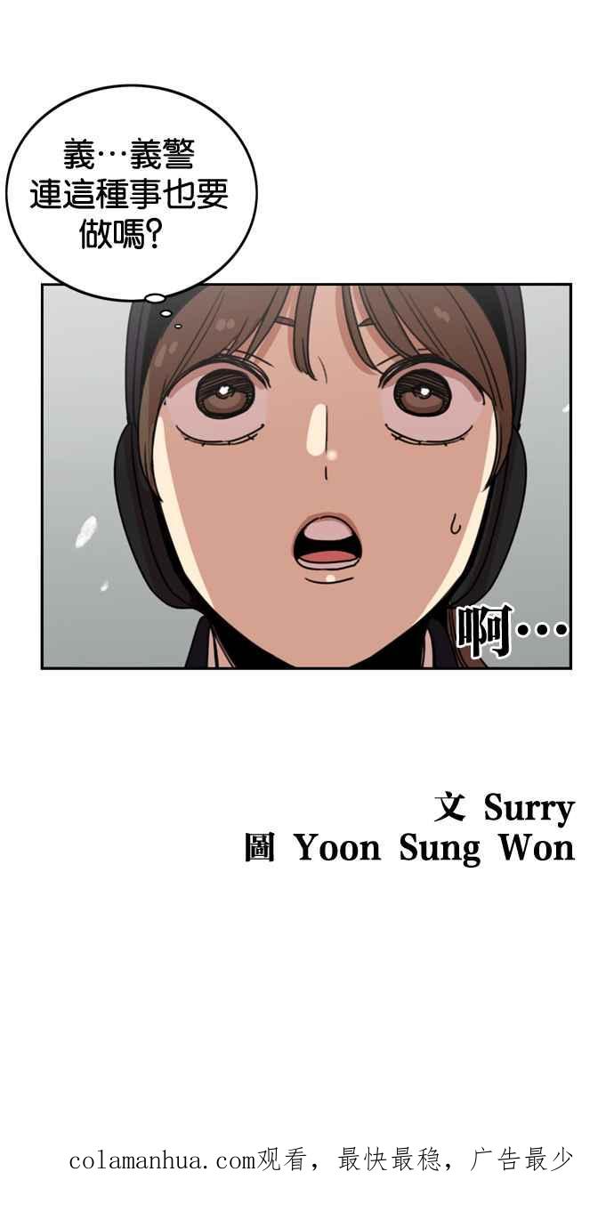 妹力大头兵 - 第178话 - 第74张图