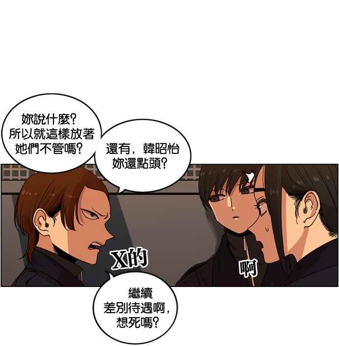 妹力大头兵 - 第178话 - 第32张图