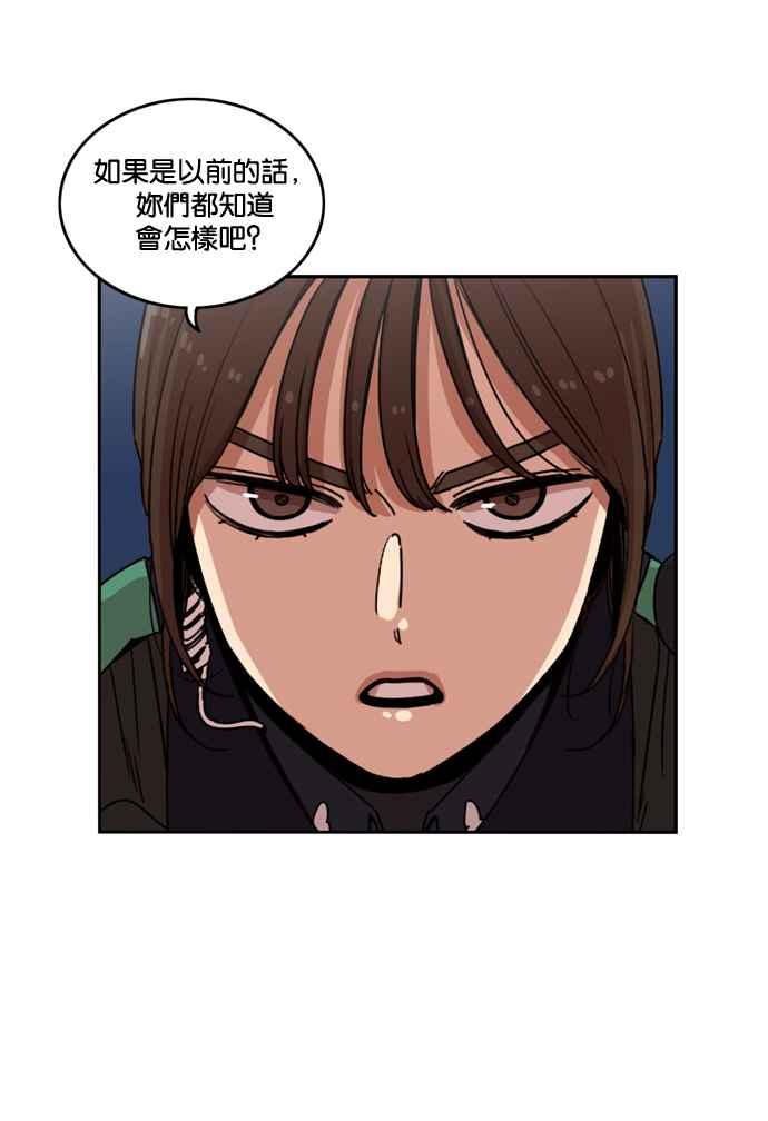 妹力大头兵 - 第178话 - 第18张图