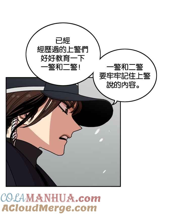 妹力大头兵 - 第178话 - 第73张图