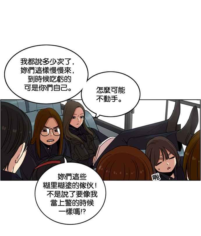 妹力大头兵 - 第178话 - 第23张图