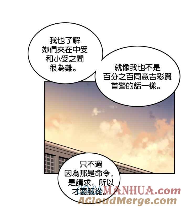 妹力大头兵 - 第178话 - 第61张图