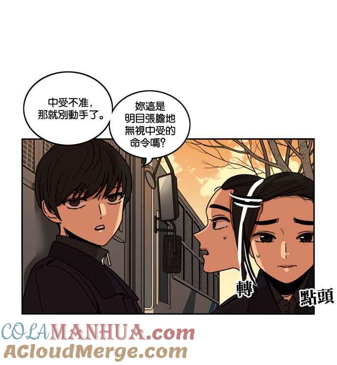 妹力大头兵 - 第178话 - 第31张图