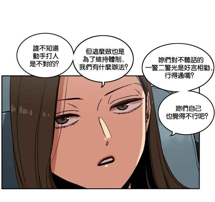 妹力大头兵 - 第178话 - 第24张图