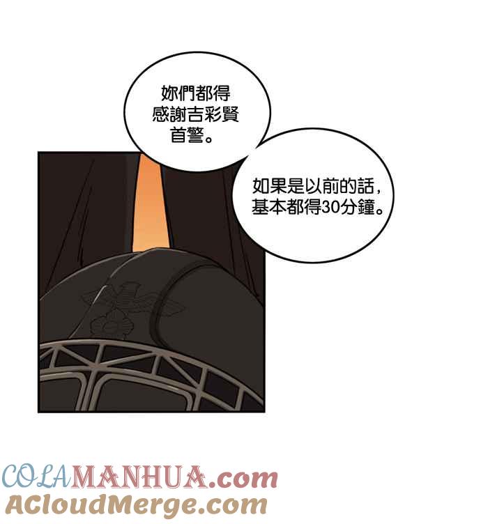 妹力大头兵 - 第178话 - 第49张图