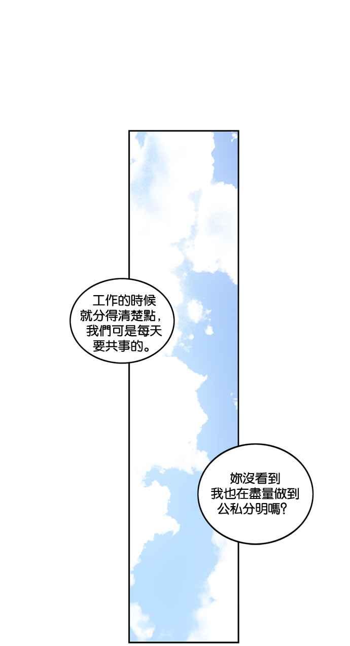 妹力大头兵 - 第178话 - 第6张图