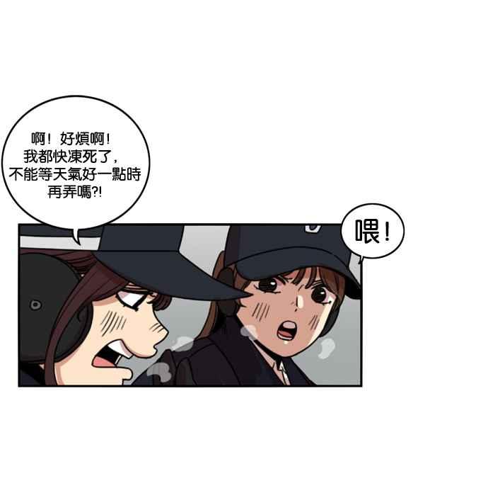 妹力大头兵 - 第179话 - 第5张图
