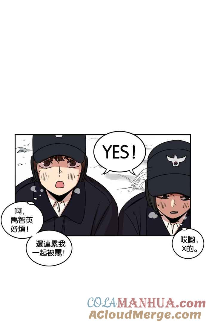 妹力大头兵 - 第179话 - 第13张图