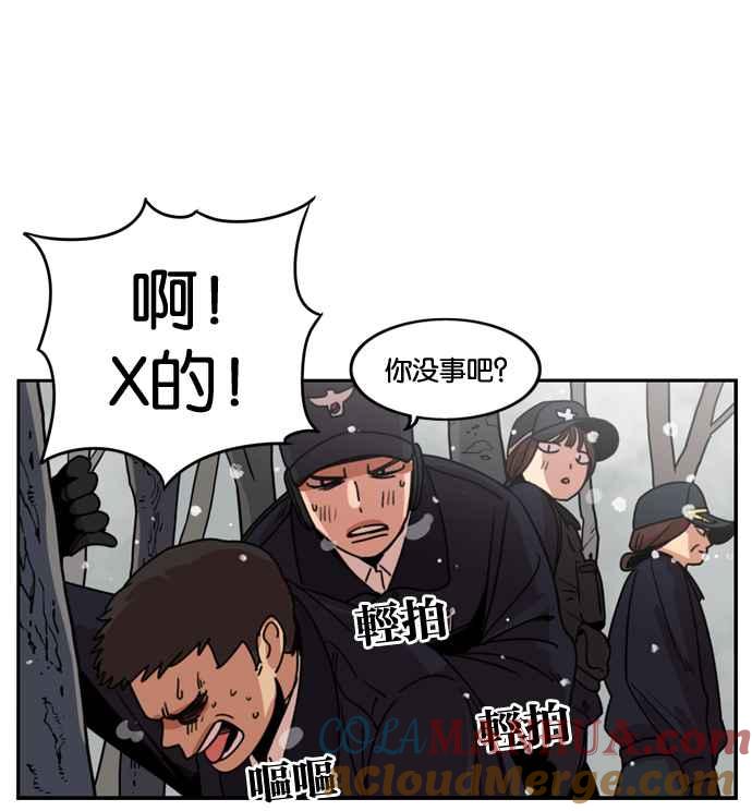 妹力大头兵 - 第179话 - 第55张图