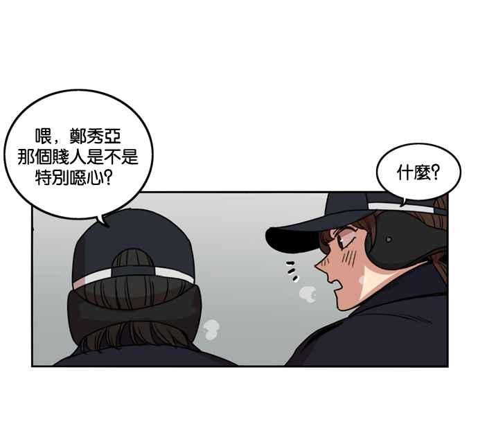 妹力大头兵 - 第179话 - 第8张图