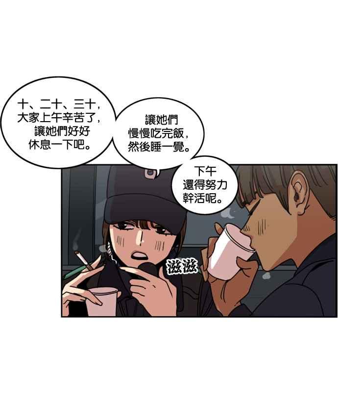 妹力大头兵 - 第179话 - 第36张图