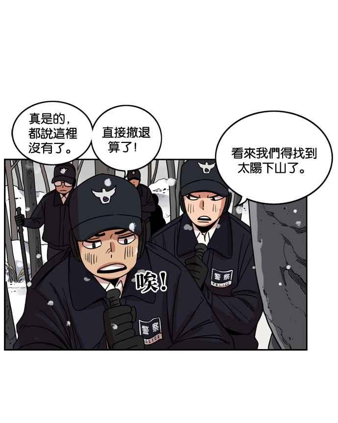 妹力大头兵 - 第179话 - 第45张图