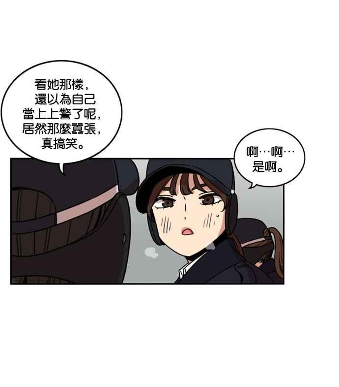 妹力大头兵 - 第179话 - 第9张图