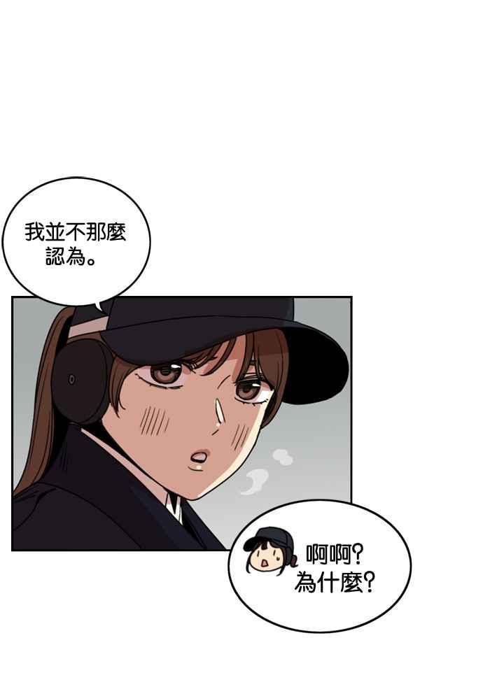 妹力大头兵 - 第179话 - 第23张图